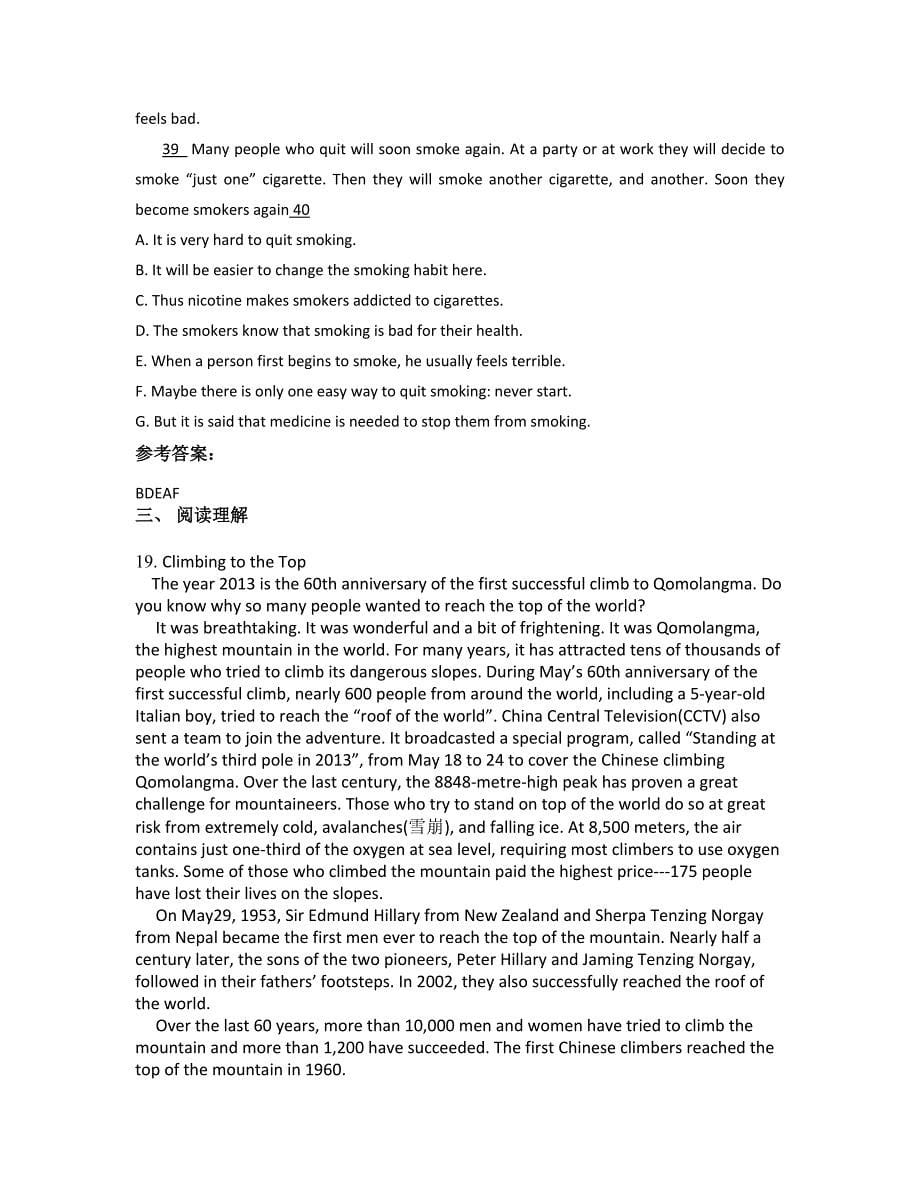 广东省广州市汾水中学高二英语测试题含解析_第5页