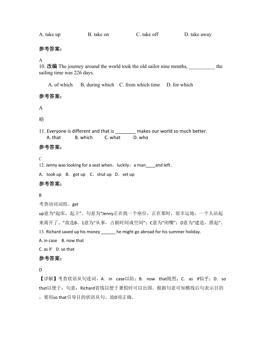 黑龙江省哈尔滨市玉泉中学高三英语期末试卷含解析_第3页