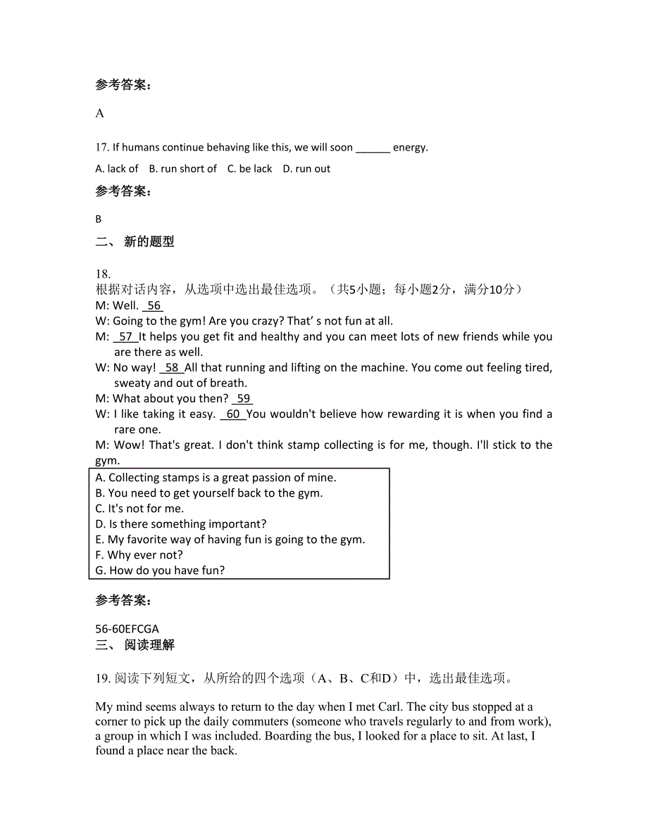 江西省新余市渝水中学高二英语期末试卷含解析_第4页