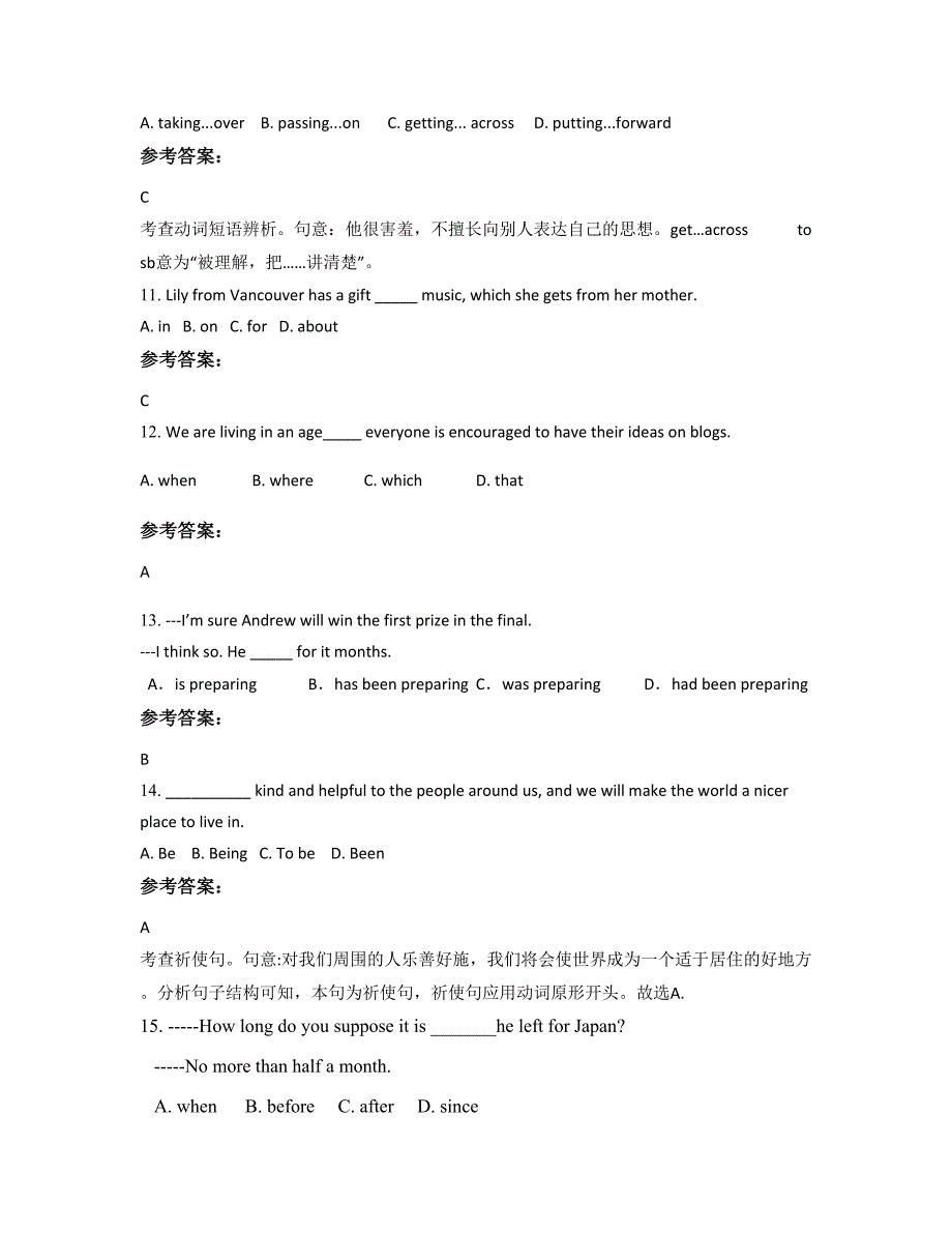 贵州省遵义市芭蕉中学2022-2023学年高一英语模拟试题含解析_第3页