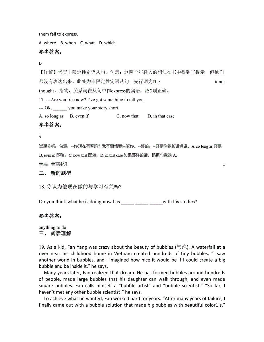 湖北省十堰市花桥中学2022年高二英语联考试卷含解析_第4页