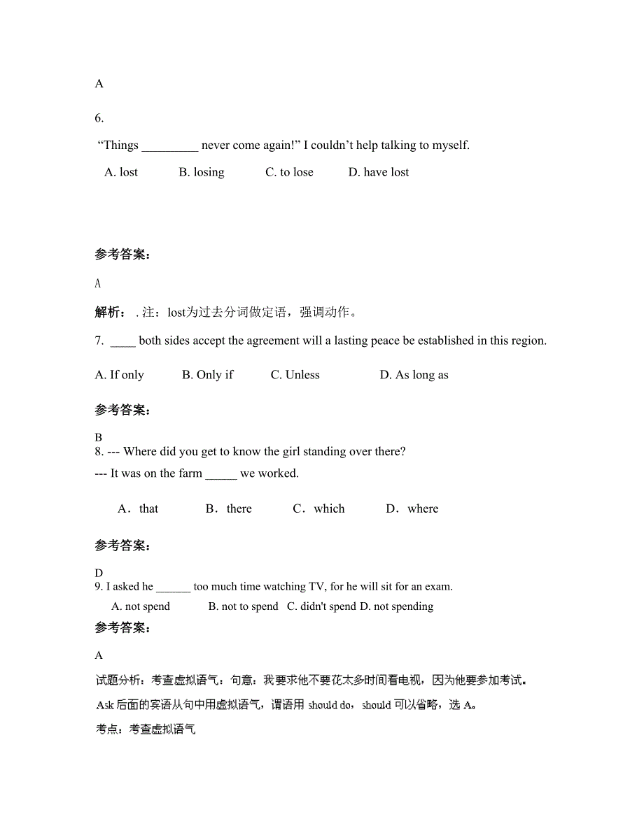 山西省吕梁市英才高级中学高三英语模拟试卷含解析_第2页