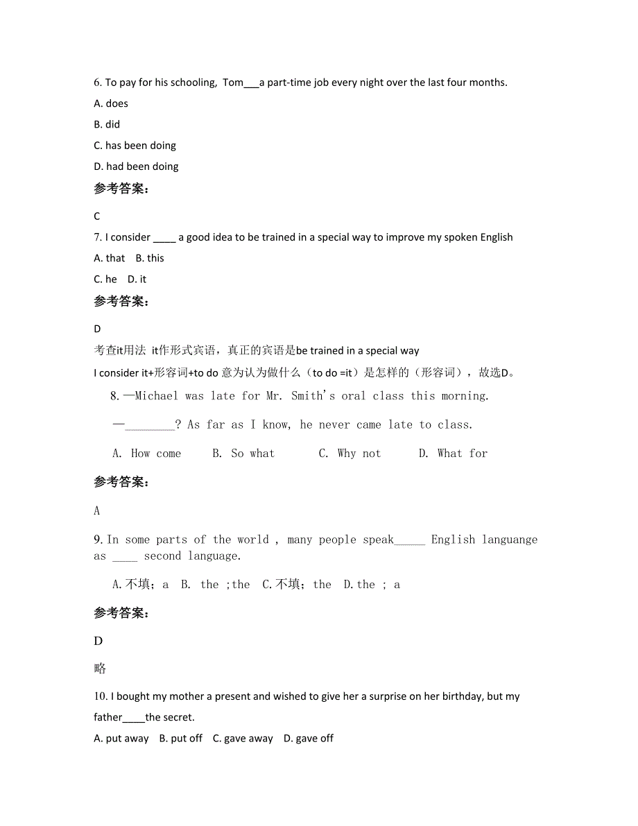 河南省商丘市虞城县利民镇第二中学高二英语下学期摸底试题含解析_第2页