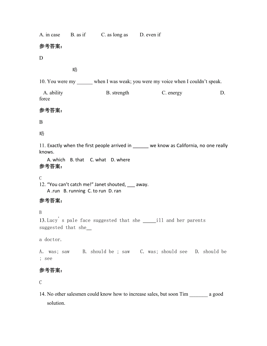 四川省凉山市盐源县中学校2022年高二英语联考试卷含解析_第3页