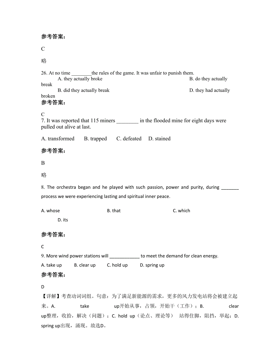 山东省聊城市斗虎屯中学高三英语知识点试题含解析_第2页