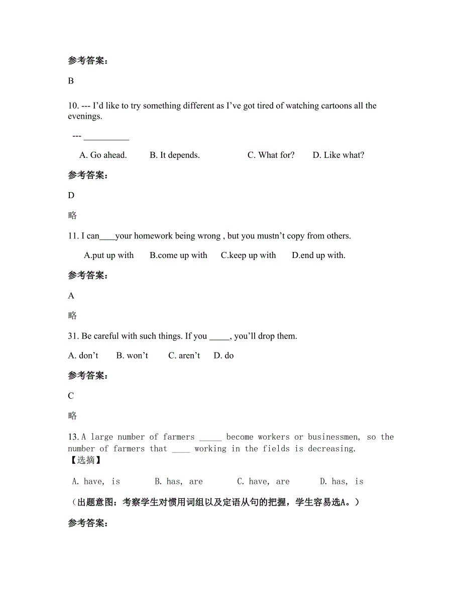 2022年浙江省温州市兴港中学高三英语摸底试卷含解析_第3页