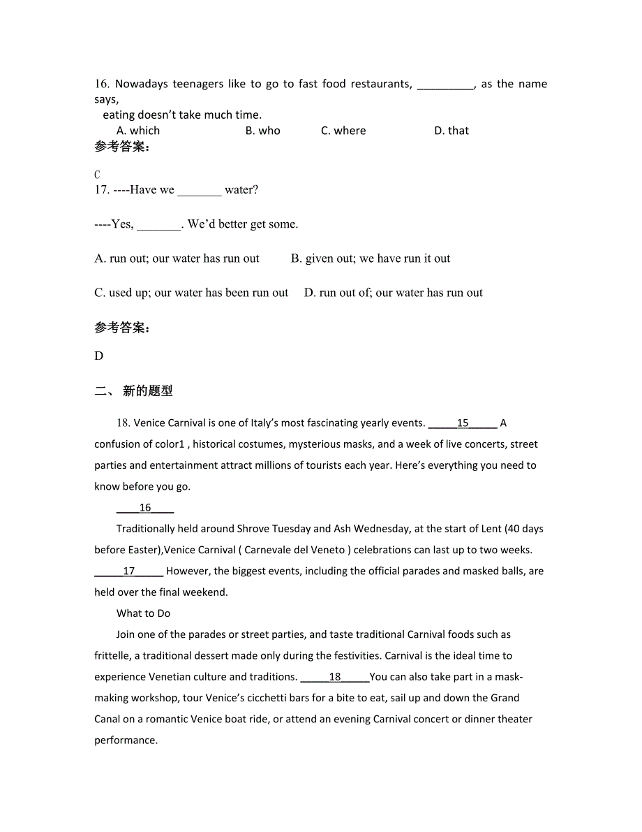 浙江省温州市高第三中学2022-2023学年高二英语联考试卷含解析_第4页