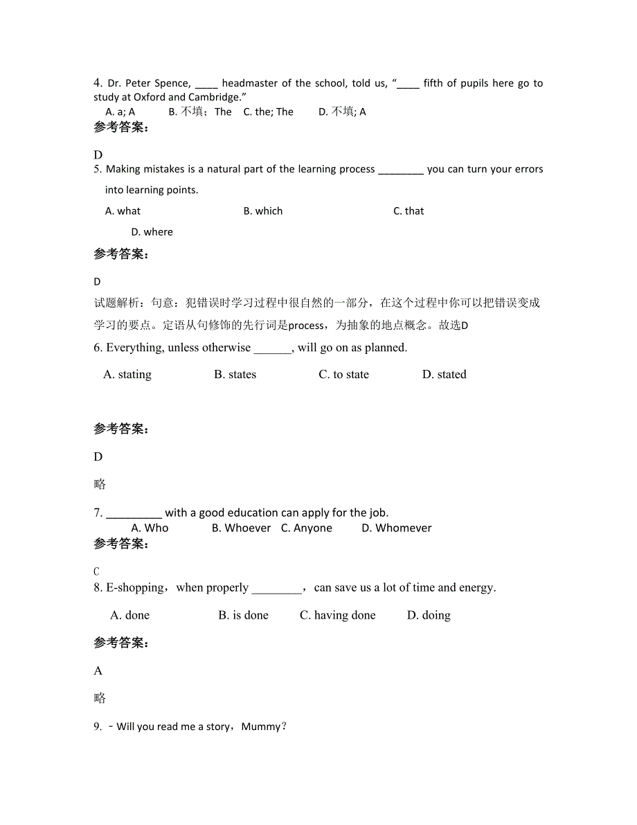 浙江省温州市南田中学高三英语下学期摸底试题含解析_第2页