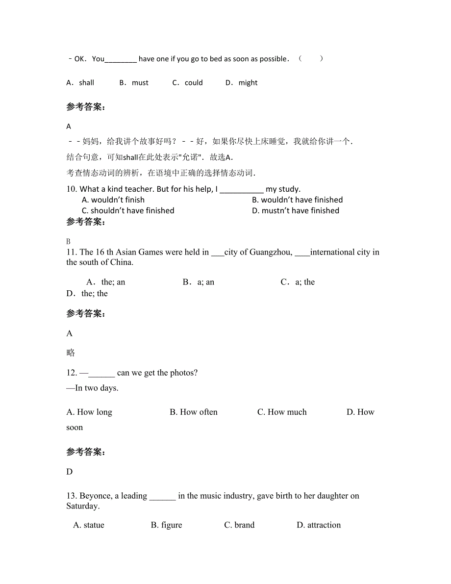 浙江省温州市南田中学高三英语下学期摸底试题含解析_第3页