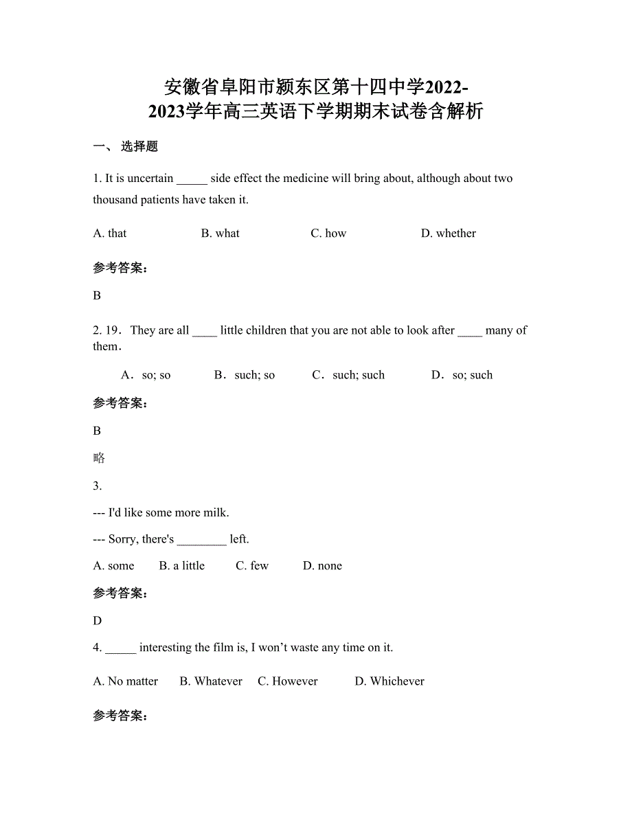 安徽省阜阳市颍东区第十四中学2022-2023学年高三英语下学期期末试卷含解析_第1页