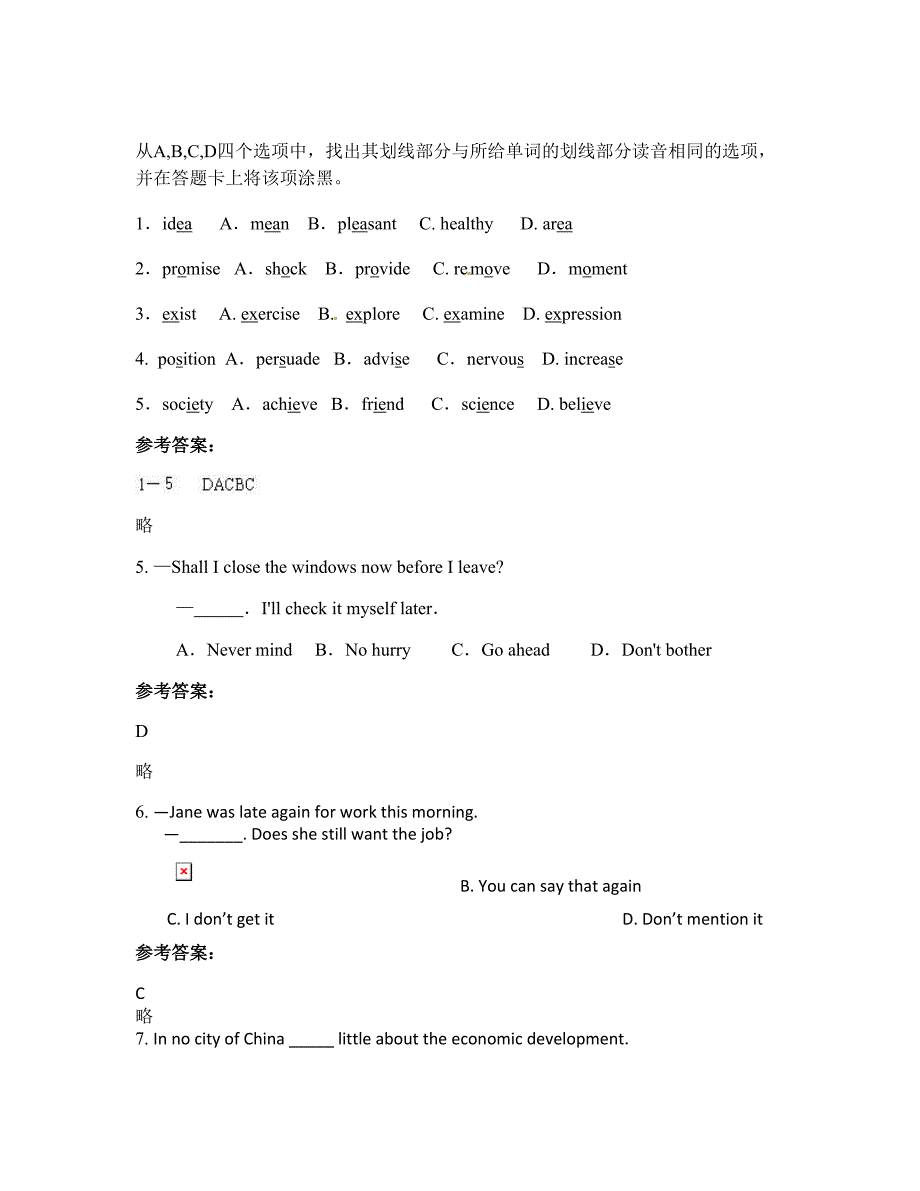 山西省太原市第八职业中学2022年高三英语上学期期末试卷含解析_第2页