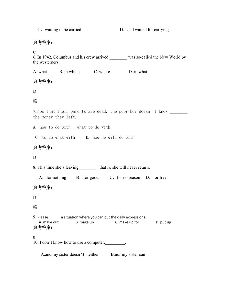 山东省菏泽市花园中学高三英语上学期期末试卷含解析_第2页