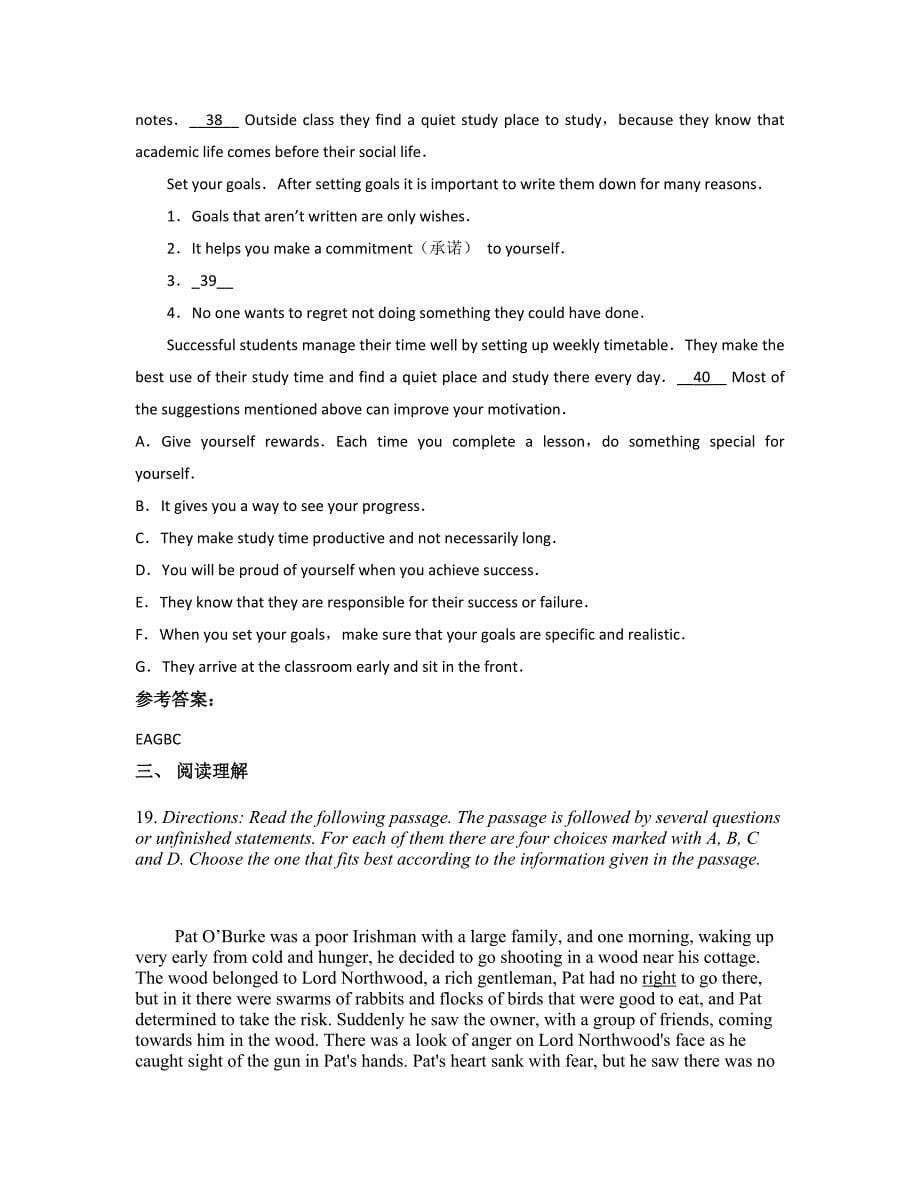 江西省宜春市国星中学高一英语下学期摸底试题含解析_第5页