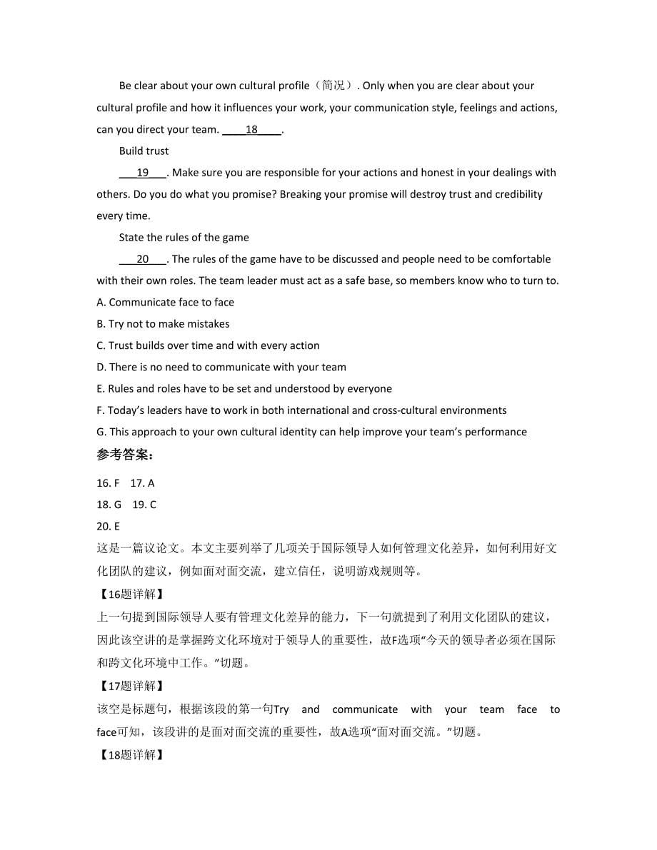 江西省上饶市横街中学高一英语下学期期末试卷含解析_第5页