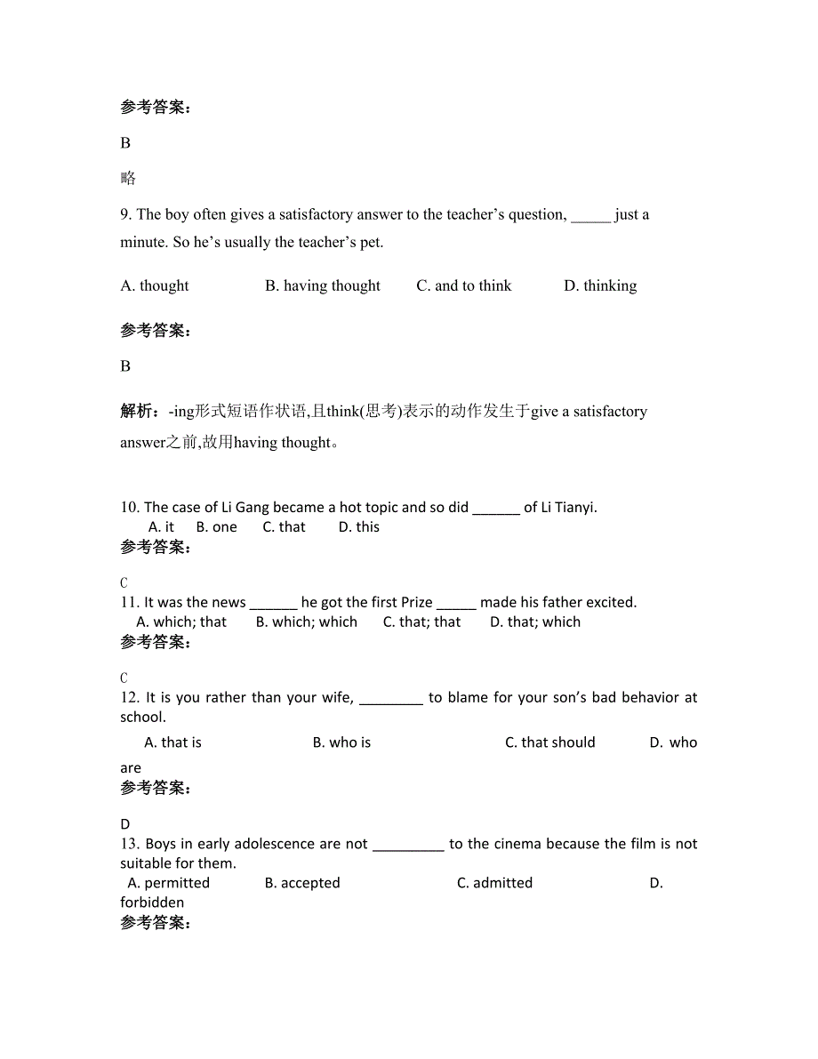 江苏省扬州市仪征农经职业中学2022年高二英语测试题含解析_第3页