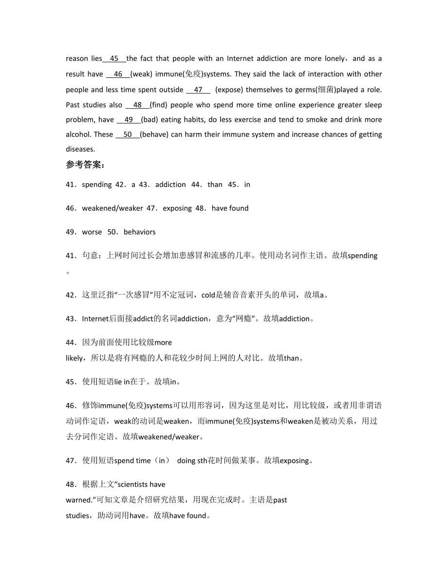 江苏省扬州市仪征农经职业中学2022年高二英语测试题含解析_第5页