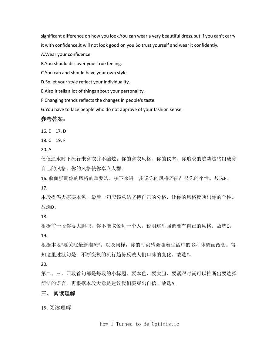 四川省广元市旺苍中学高三英语月考试题含解析_第5页