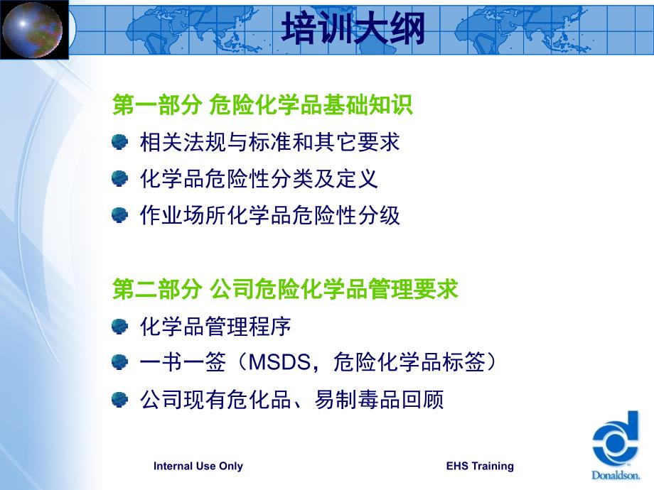 化学品管理培训PPT课件_第2页