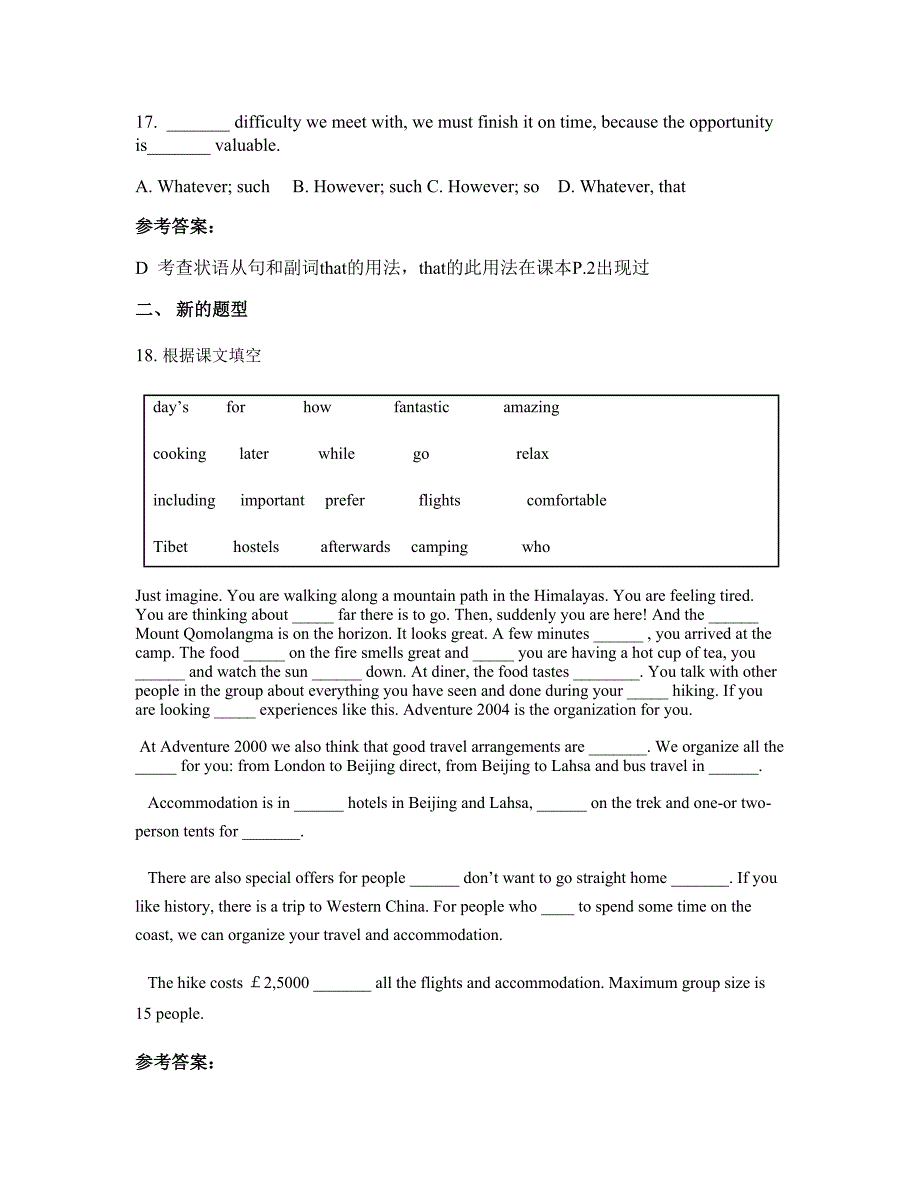 山东省聊城市冠县武训中学高一英语模拟试题含解析_第4页