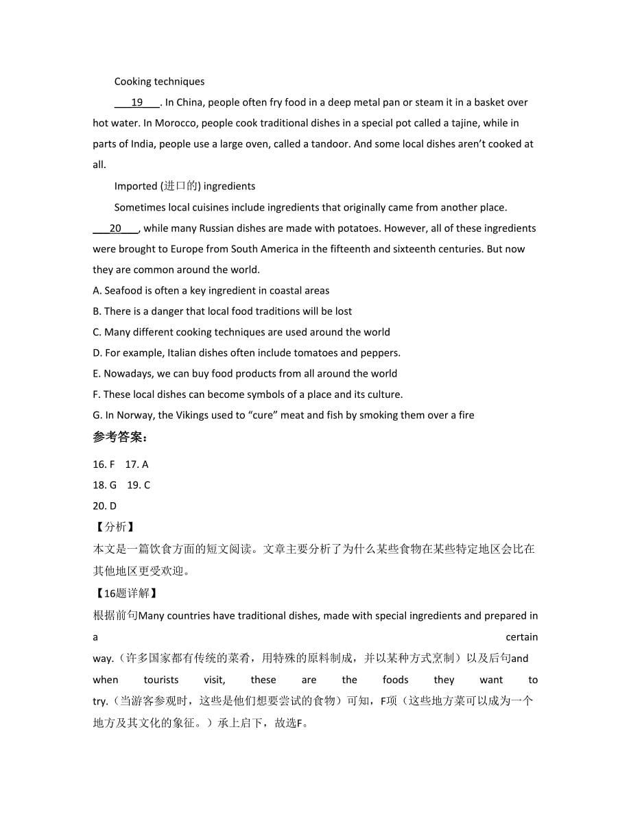 湖北省荆门市京源中学高一英语测试题含解析_第5页