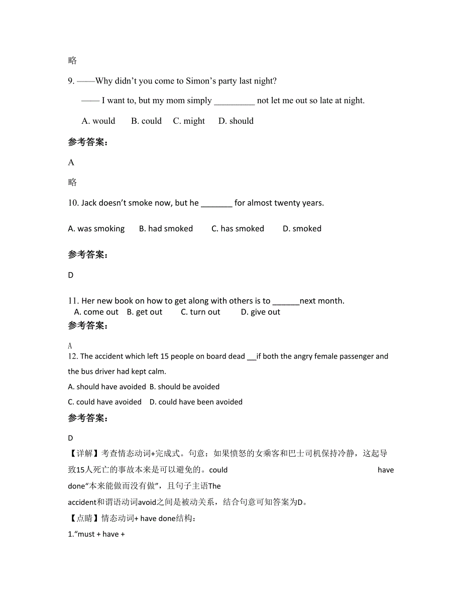 山东省济宁市昭阳中学高三英语摸底试卷含解析_第3页