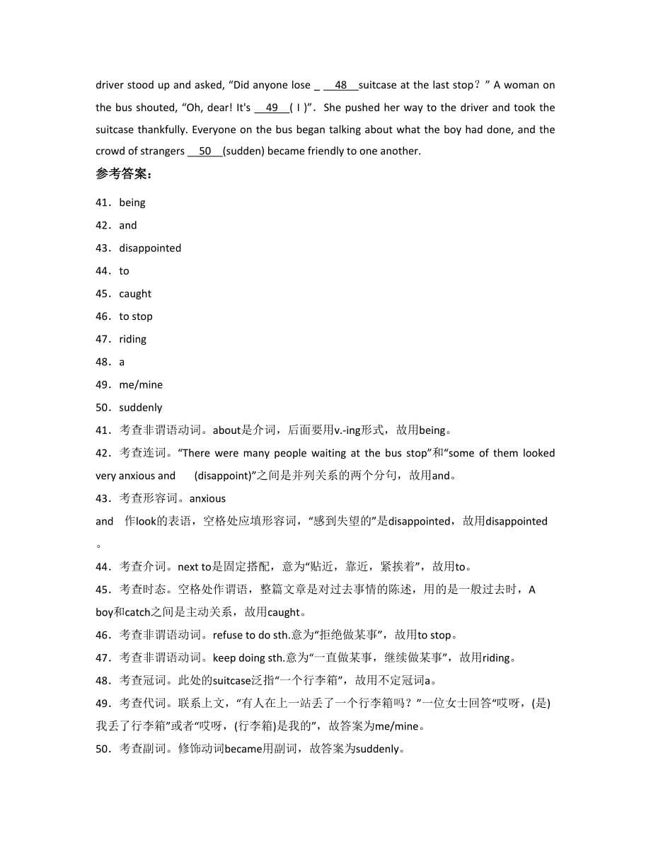 山西省晋中市使赵第一中学2022-2023学年高一英语联考试题含解析_第5页