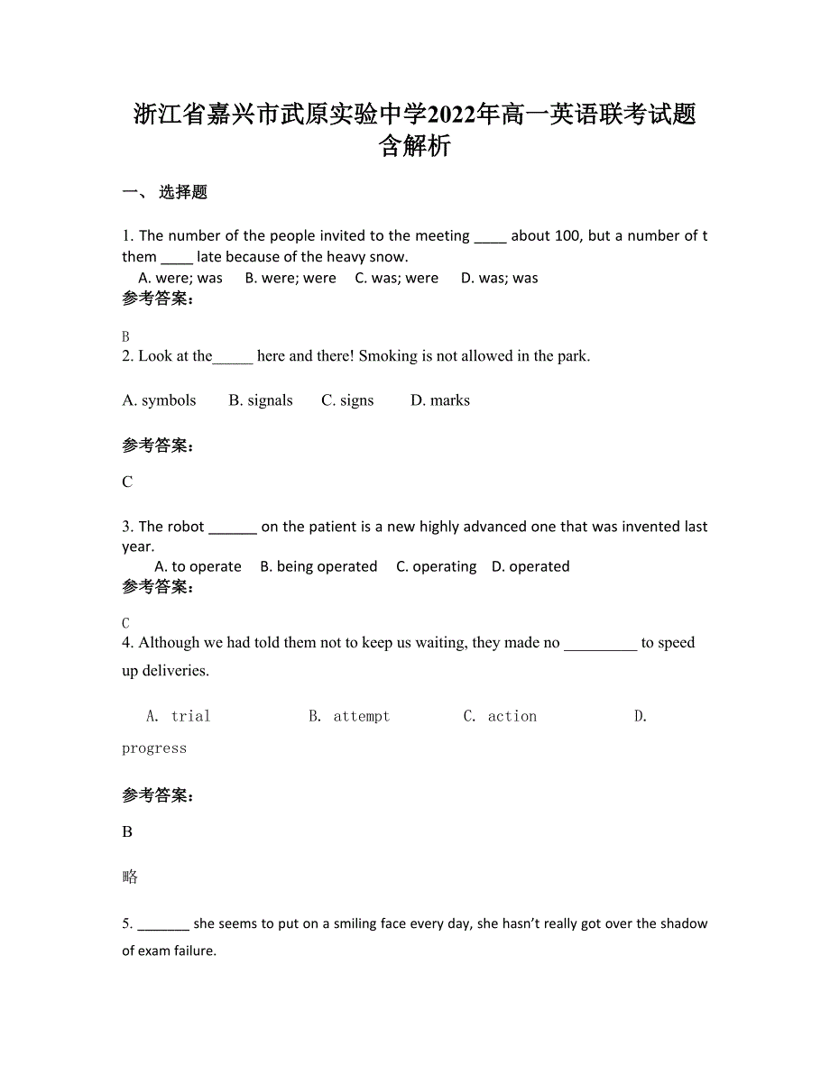 浙江省嘉兴市武原实验中学2022年高一英语联考试题含解析_第1页