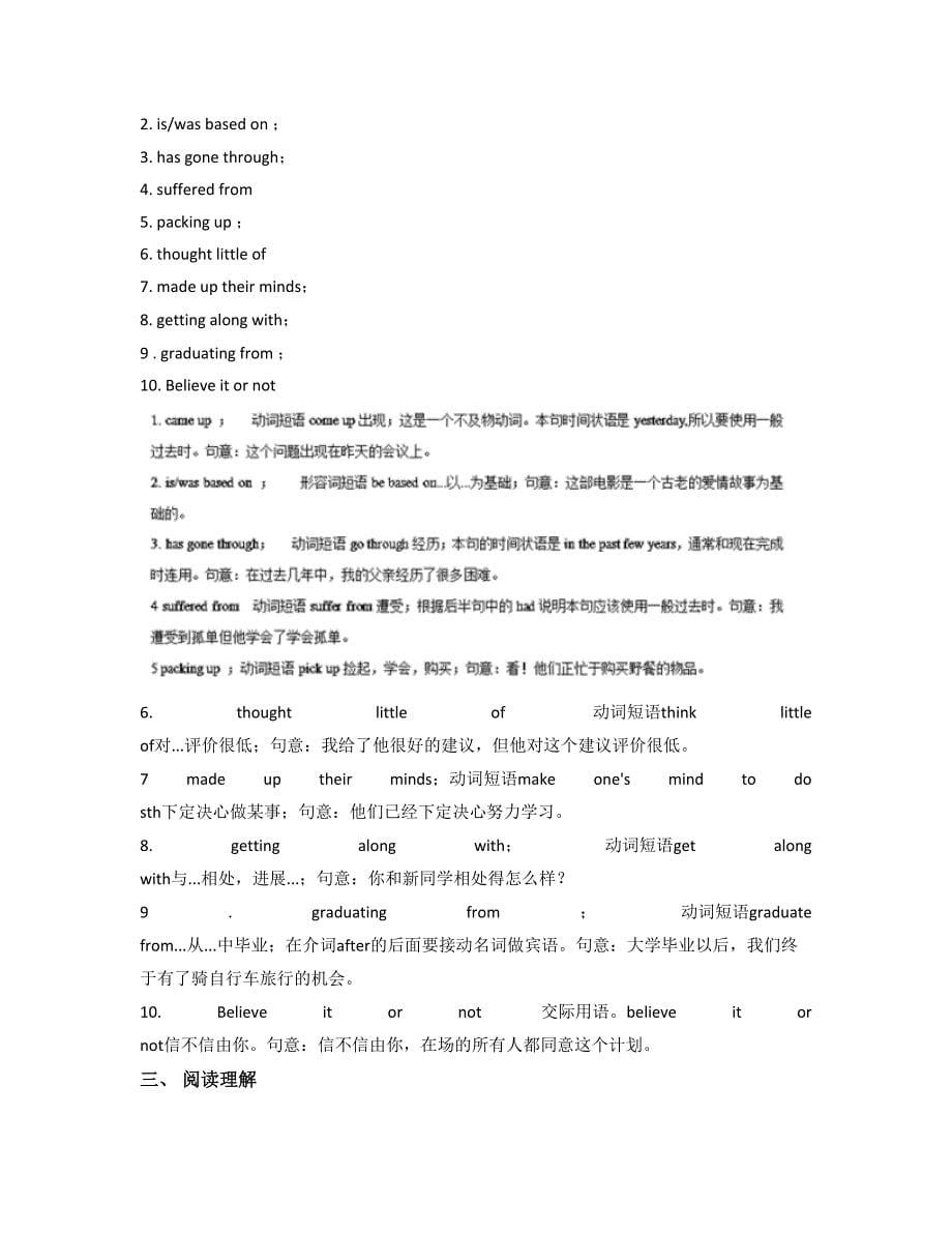 浙江省嘉兴市武原实验中学2022年高一英语联考试题含解析_第5页