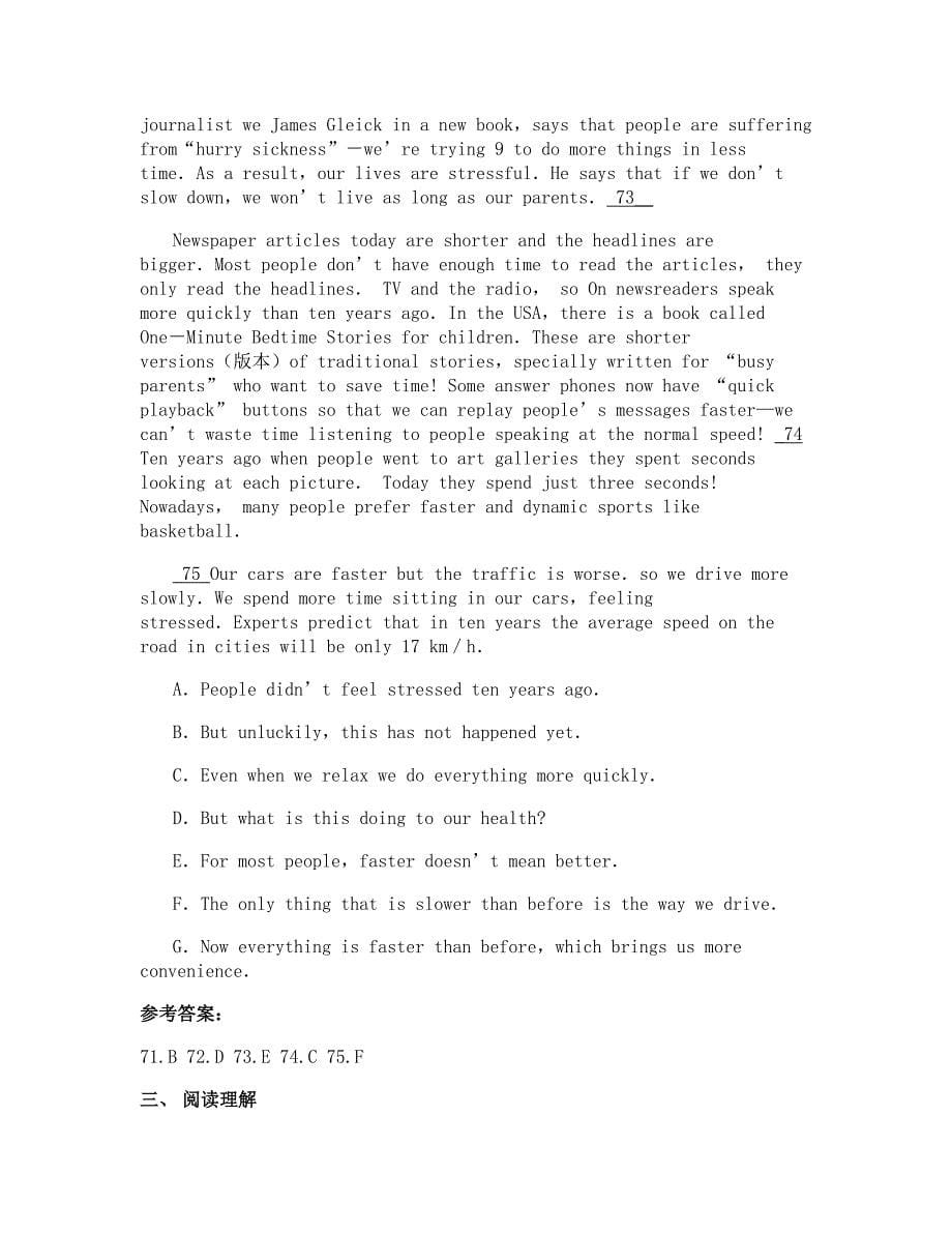 广东省阳江市第一高级中学高三英语上学期期末试卷含解析_第5页