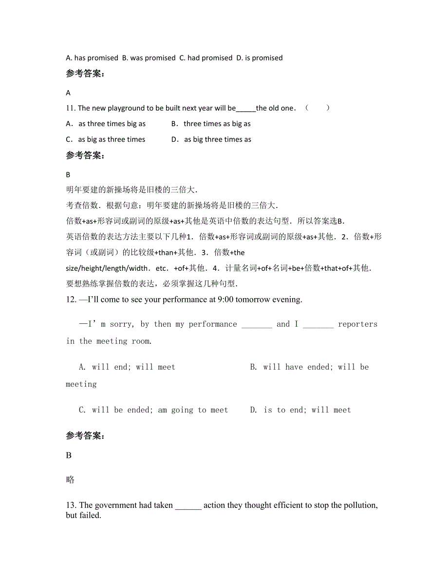 黑龙江省哈尔滨市第四十九中学高三英语上学期摸底试题含解析_第3页