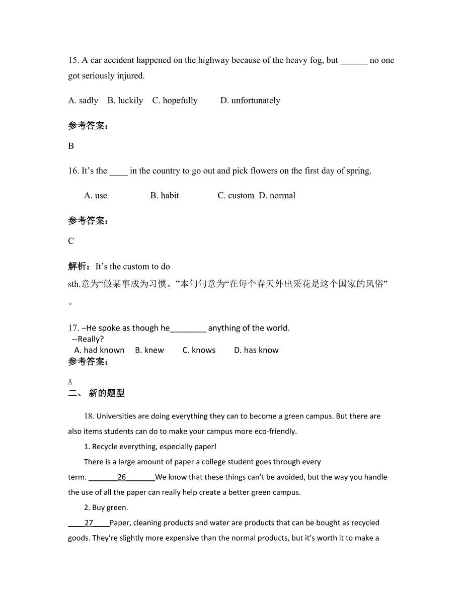 山东省淄博市乡镇企业技术中学2022年高一英语联考试卷含解析_第4页