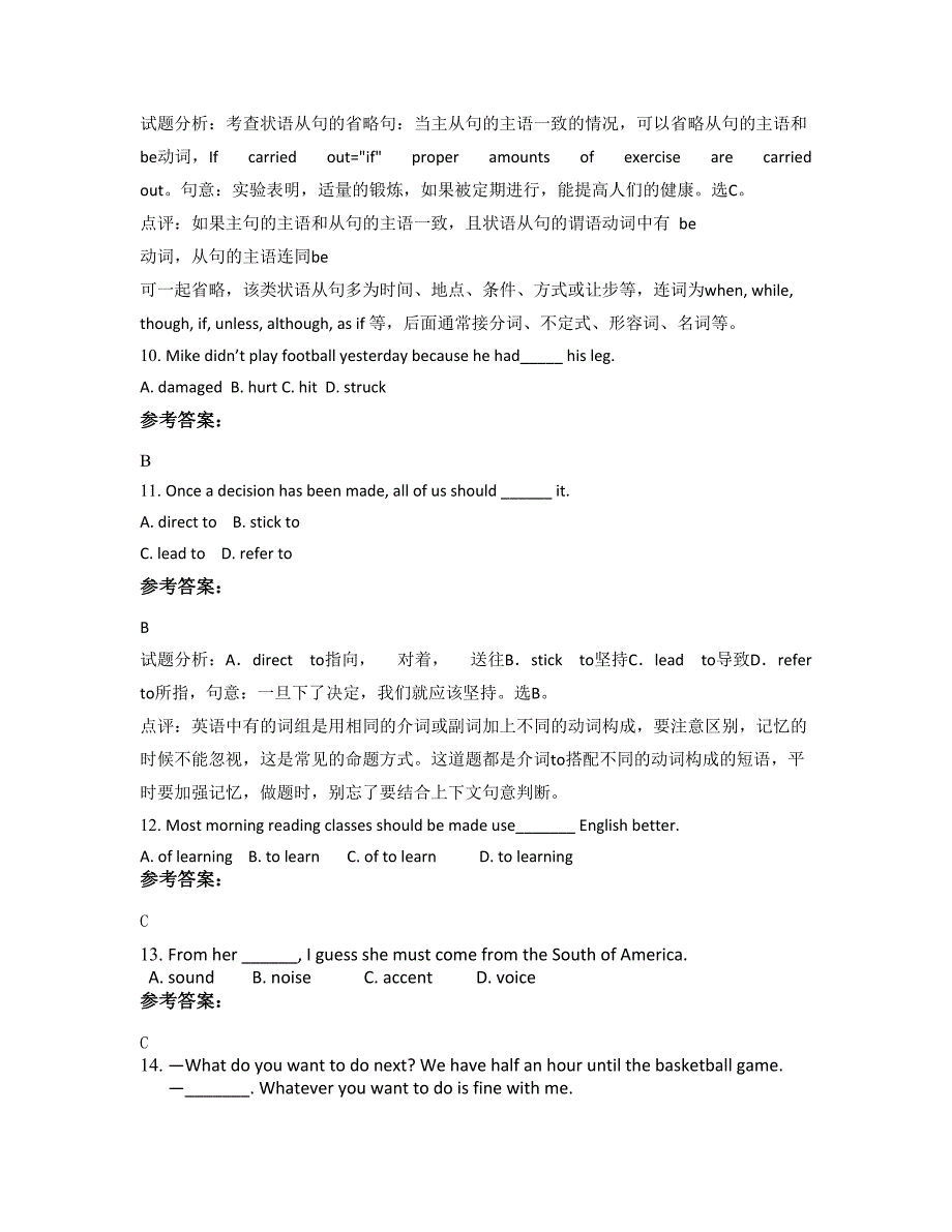 山东省青岛市平度艺术中学高一英语联考试卷含解析_第3页