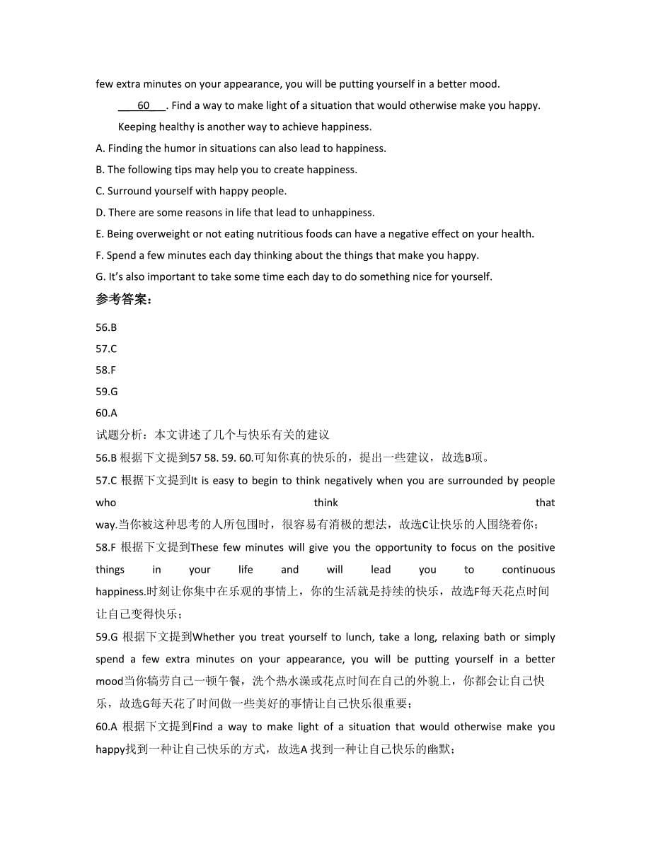 山西省晋城市唐庄中学高一英语联考试卷含解析_第5页