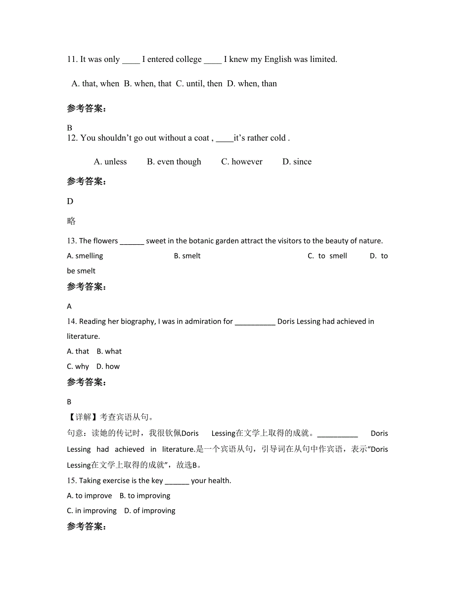 河北省衡水市第三高级职业技术中学2022年高二英语模拟试卷含解析_第3页