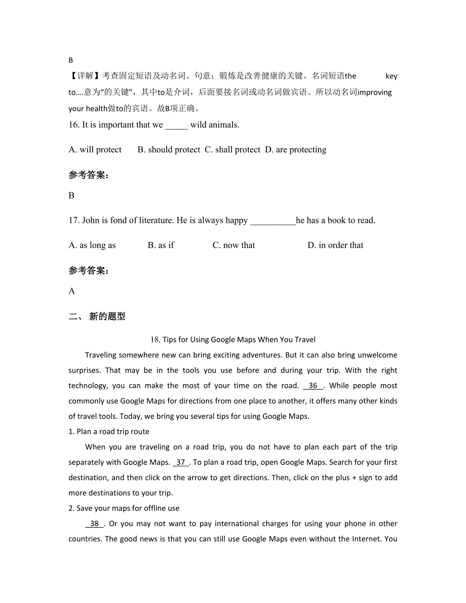 河北省衡水市第三高级职业技术中学2022年高二英语模拟试卷含解析_第4页