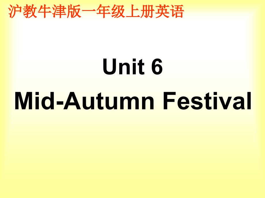 沪教牛津版一年级英语上册课件 Unit 6(19)_第1页