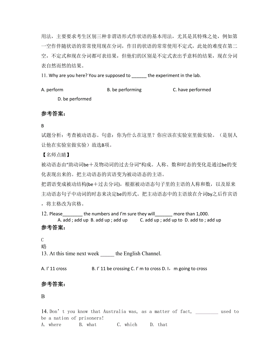 河南省平顶山市第三十二中学2022-2023学年高三英语联考试卷含解析_第4页