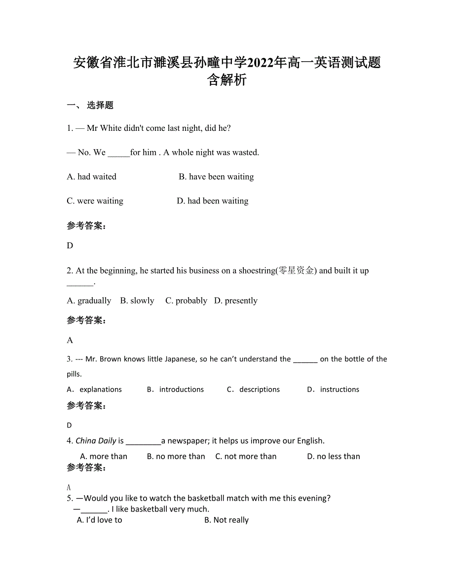 安徽省淮北市濉溪县孙疃中学2022年高一英语测试题含解析_第1页