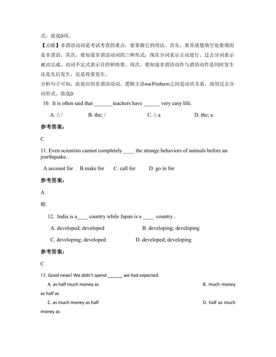 安徽省淮北市濉溪县孙疃中学2022年高一英语测试题含解析_第3页