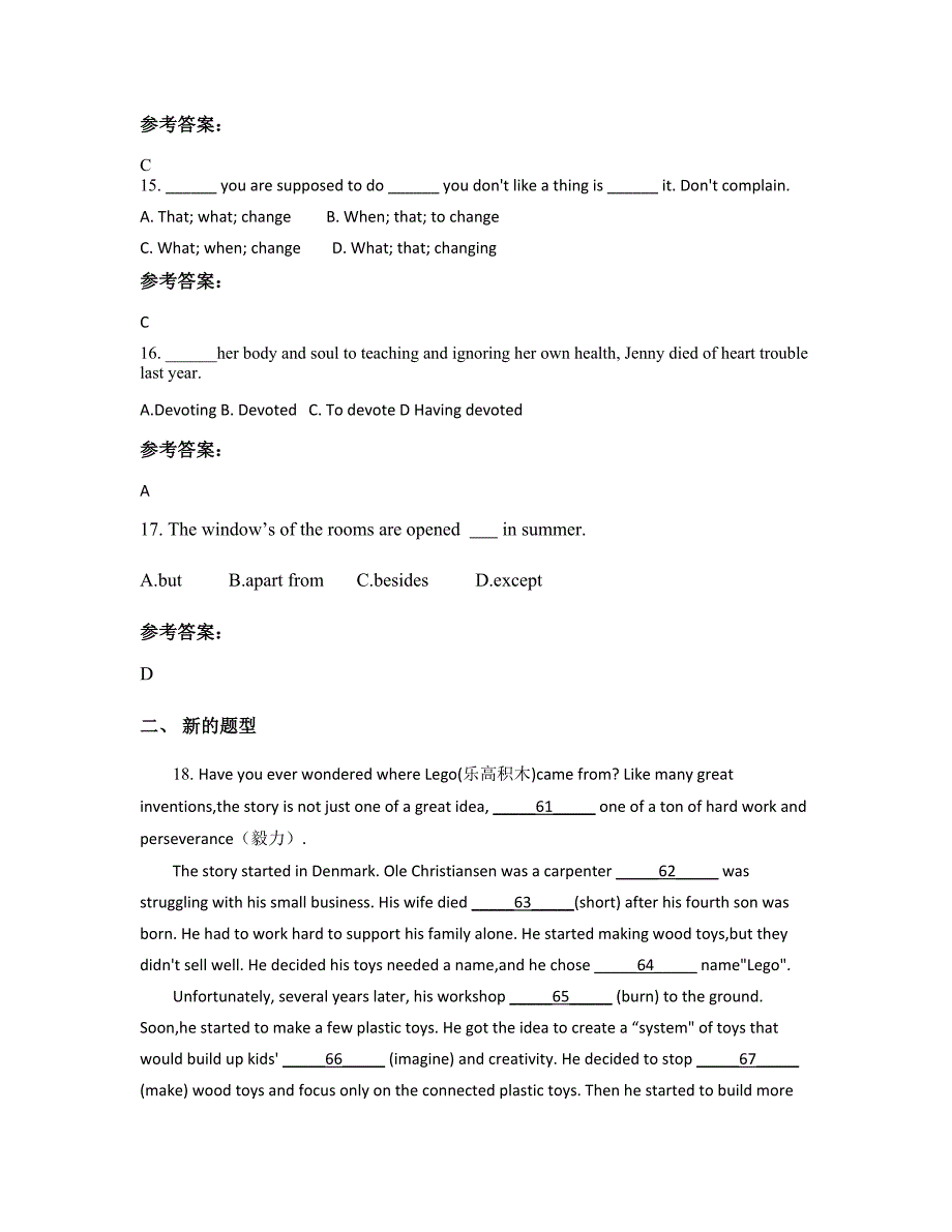 广东省茂名市洪冠中学2022-2023学年高二英语期末试题含解析_第4页