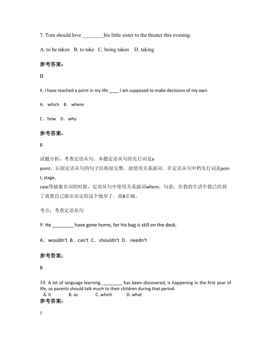 河南省驻马店市植保站2022-2023学年高二英语联考试卷含解析_第2页