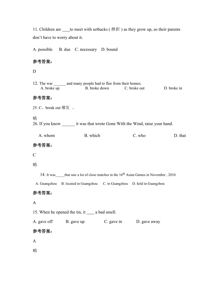 河南省驻马店市植保站2022-2023学年高二英语联考试卷含解析_第3页