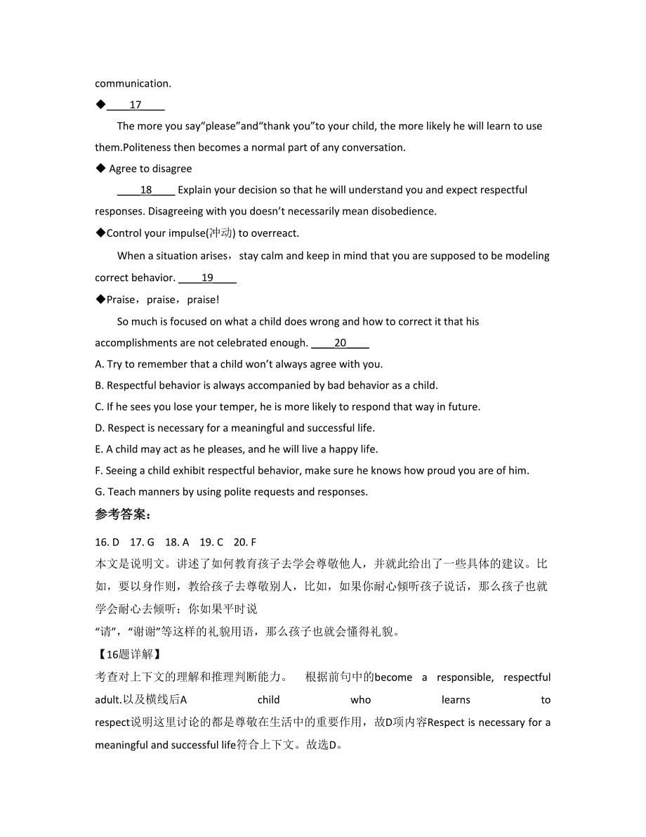 贵州省贵阳市创新学校2022-2023学年高一英语摸底试卷含解析_第5页