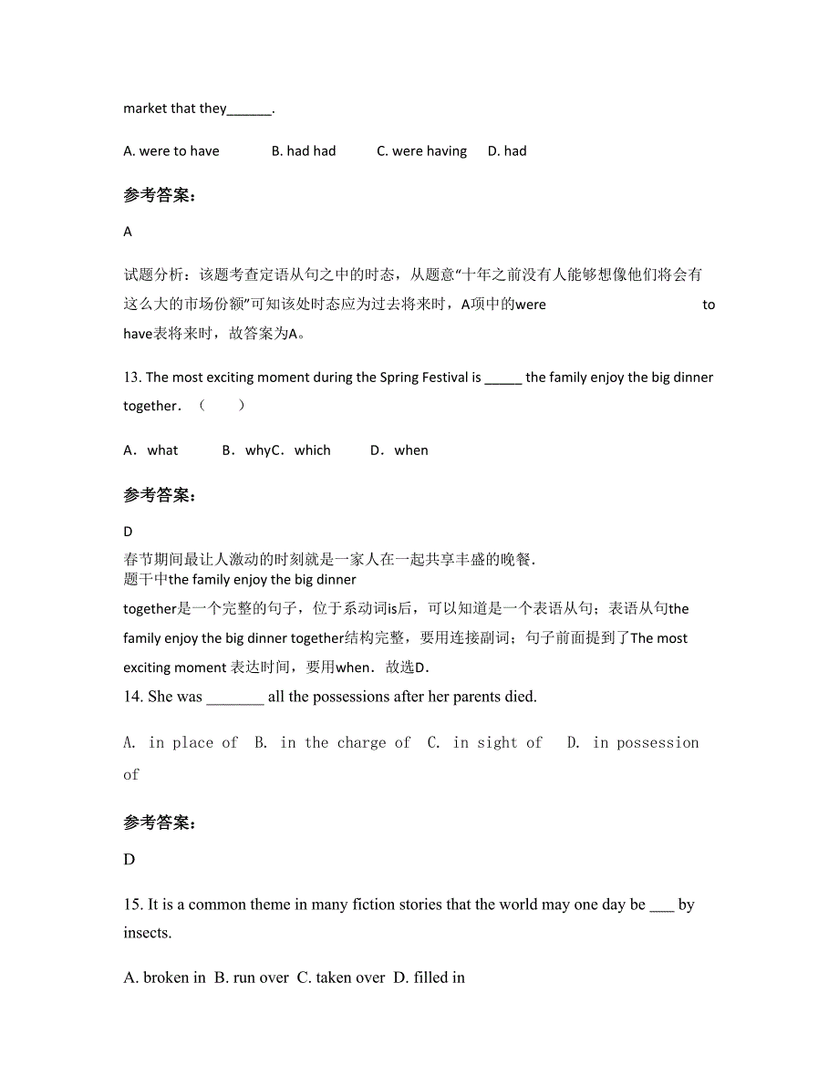 河南省平顶山市轻工业学校高三英语测试题含解析_第4页