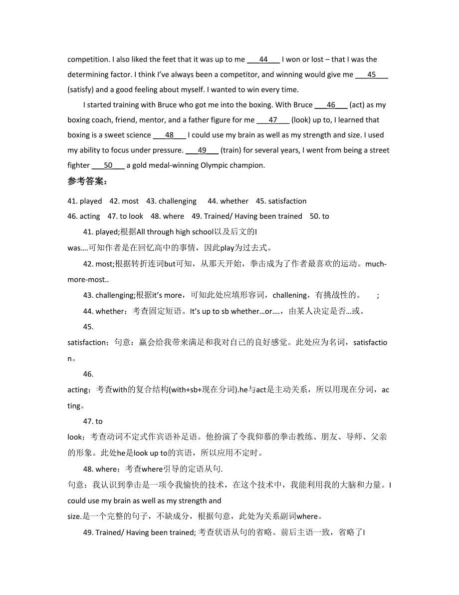 江西省宜春市袁州第四中学2022-2023学年高二英语期末试题含解析_第5页