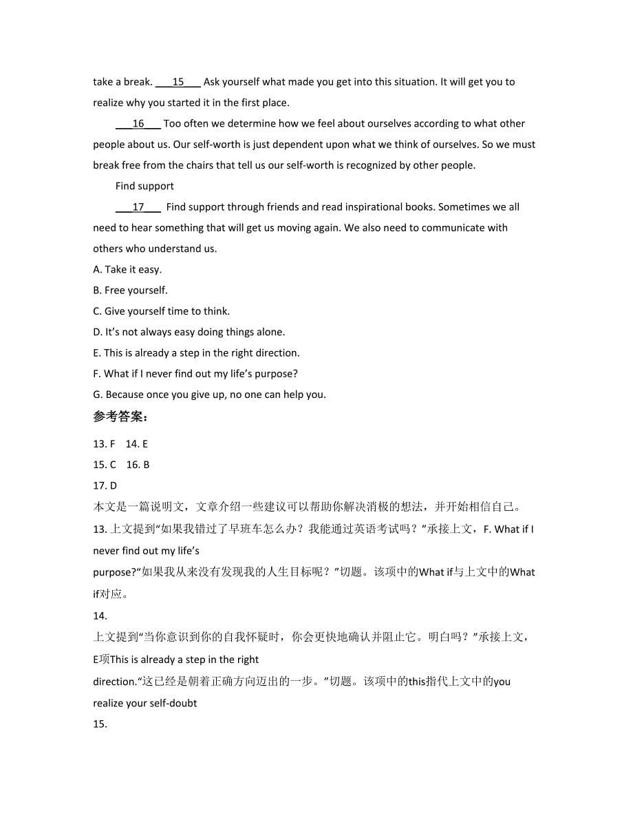 黑龙江省绥化市明水中学2022年高一英语上学期期末试卷含解析_第5页