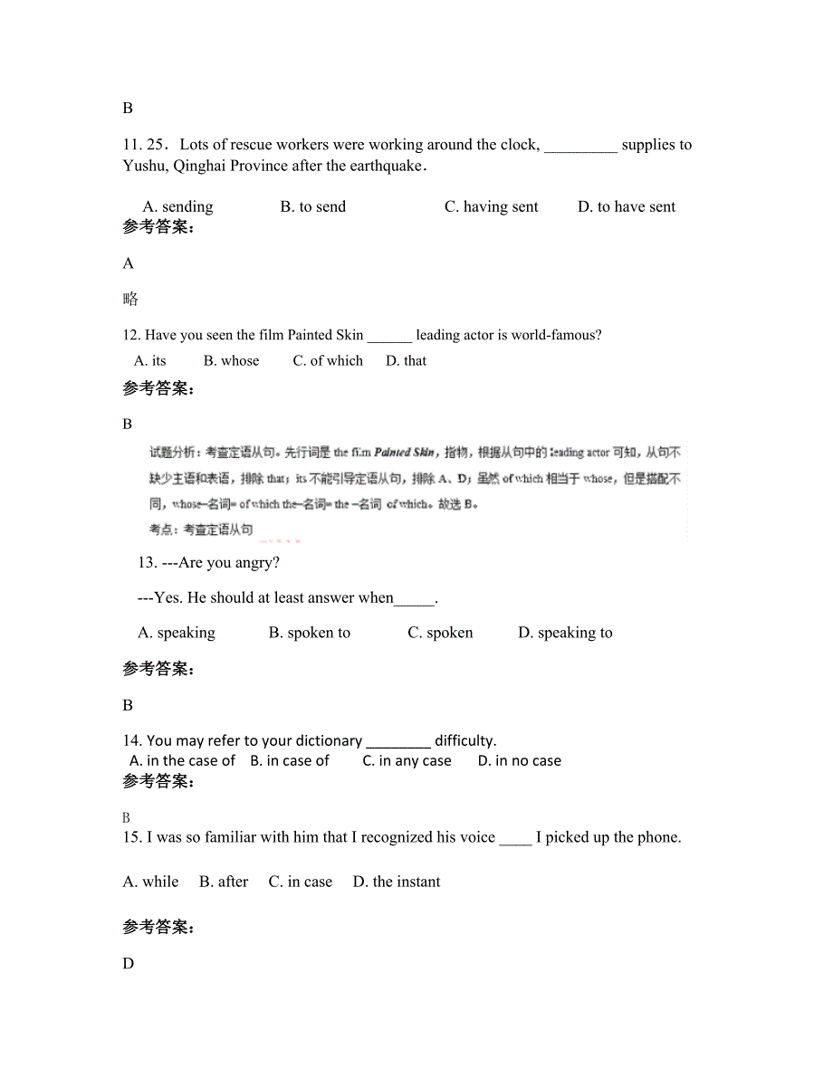 湖北省襄阳市枣阳光武高级中学高二英语联考试卷含解析_第3页