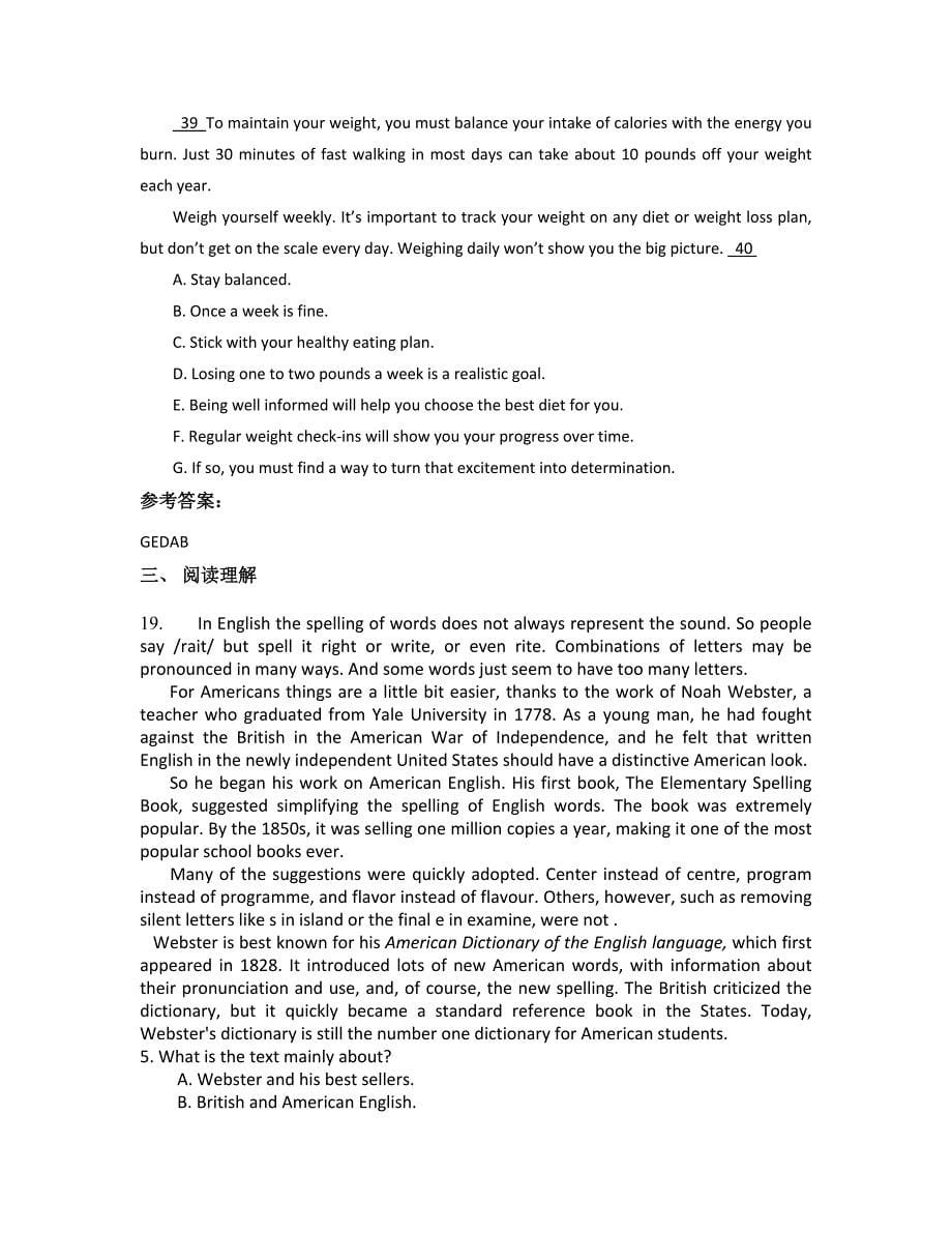 贵州省贵阳市第三十一中学高三英语上学期摸底试题含解析_第5页