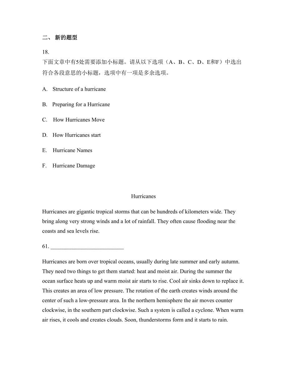 江苏省徐州市邳州铁富中学2022-2023学年高三英语下学期期末试卷含解析_第5页