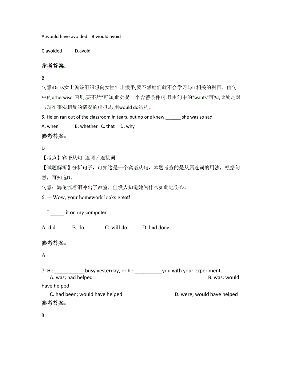 山西省吕梁市文水县城关镇中学2022-2023学年高三英语联考试卷含解析_第2页